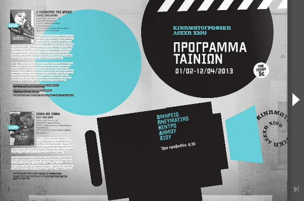 chios cine club
