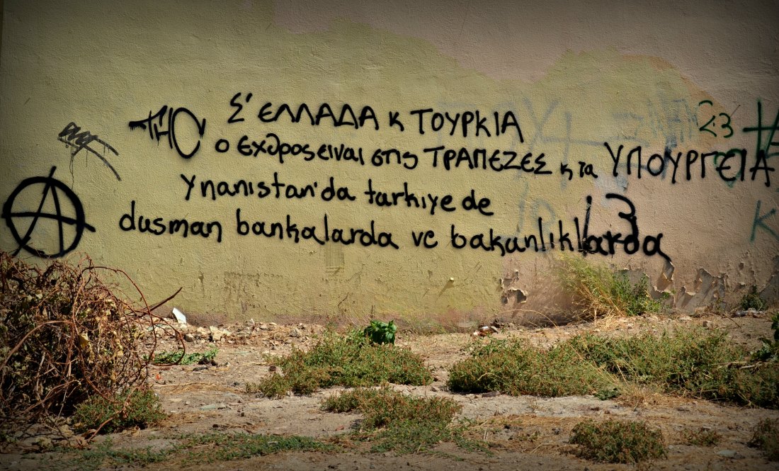 Σύνθημα σε τοίχο στην οδό Λιβανού