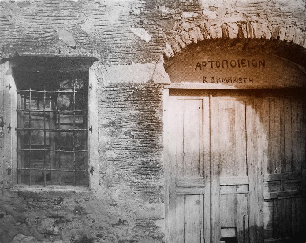 Προμήθεια επτάζυμων από το φούρνο Κ. Σημηριώτη στην περιοχή «Λιβάδια», αρχείο: Σ. Τσιροπινά