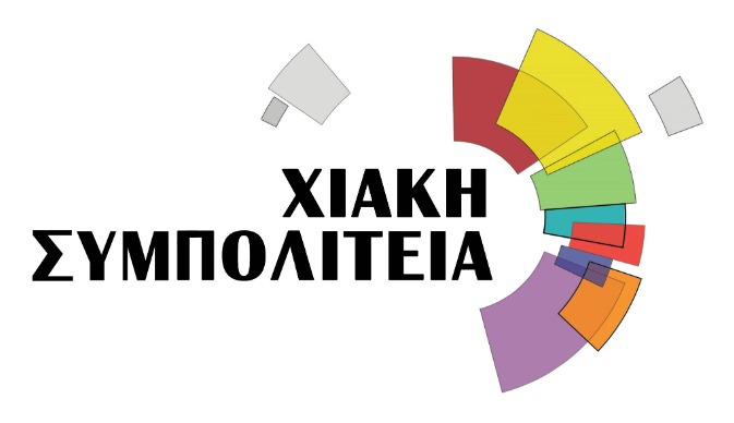 Χιακή Συμπολιτεία