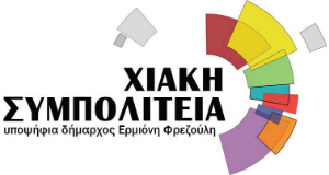 Χιακή Συμπολιτεία