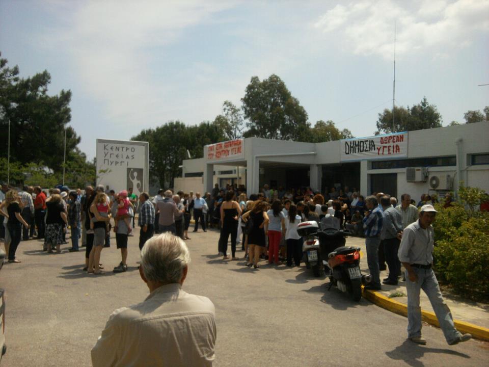 Κέντρο Υγείας Πυργίου