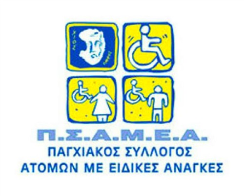 Παγχιακός Σύλλογος ΑμεΑ