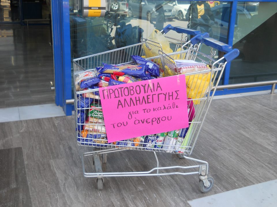 Πρωτοβουλία Αλληλεγγύης Χίου
