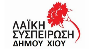 Λαϊκή Συσπείρωση