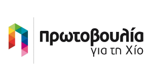 Πρωτοβουλία για τη Χίο