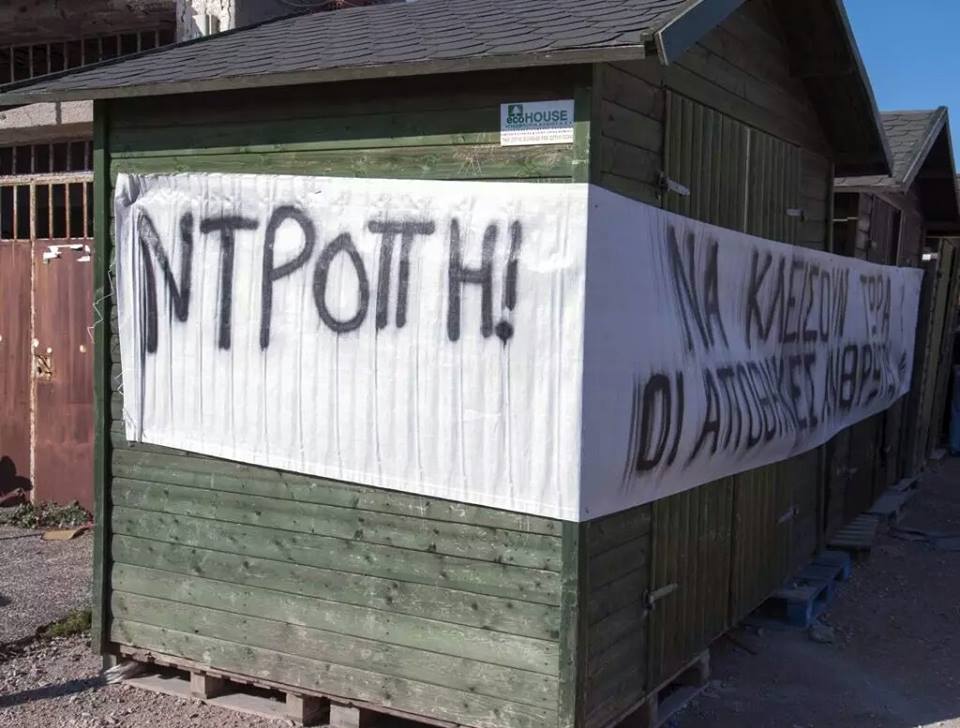 Λιμεναρχείο Χίου
