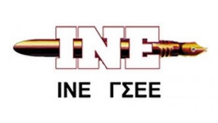ΙΝΕ ΓΣΕΕ