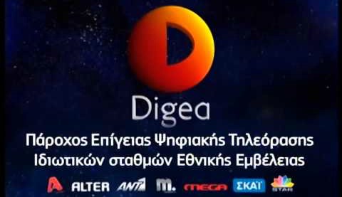 digea