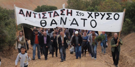 Σκουριές