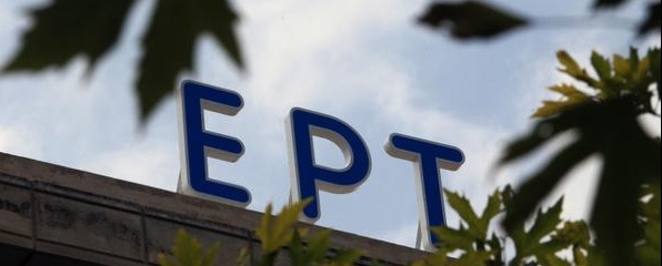 ΕΡΤ