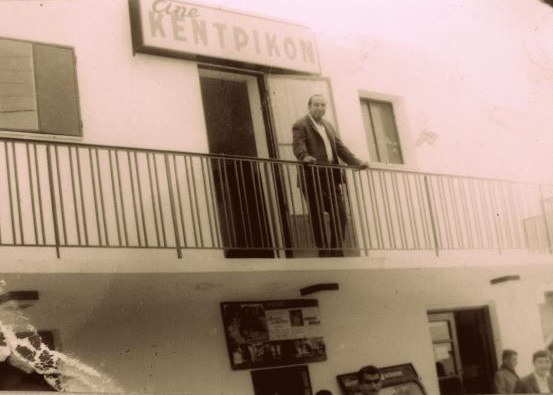 Ο Παντελής Χαρίτος στον εξώστη του CineΚΕΝΤΡΙΚΟΝ. Φωτογραφία αγνώστου, από τα τέλη της δεκαετίας του 1960