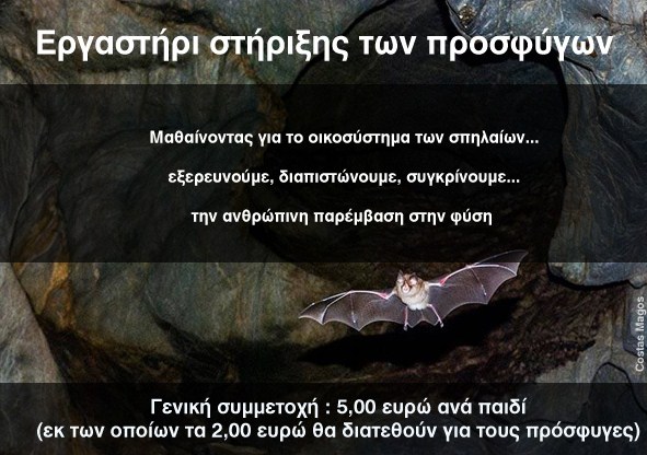 σπήλαια