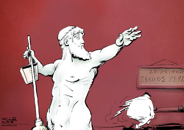 Ξένιος Ζευς