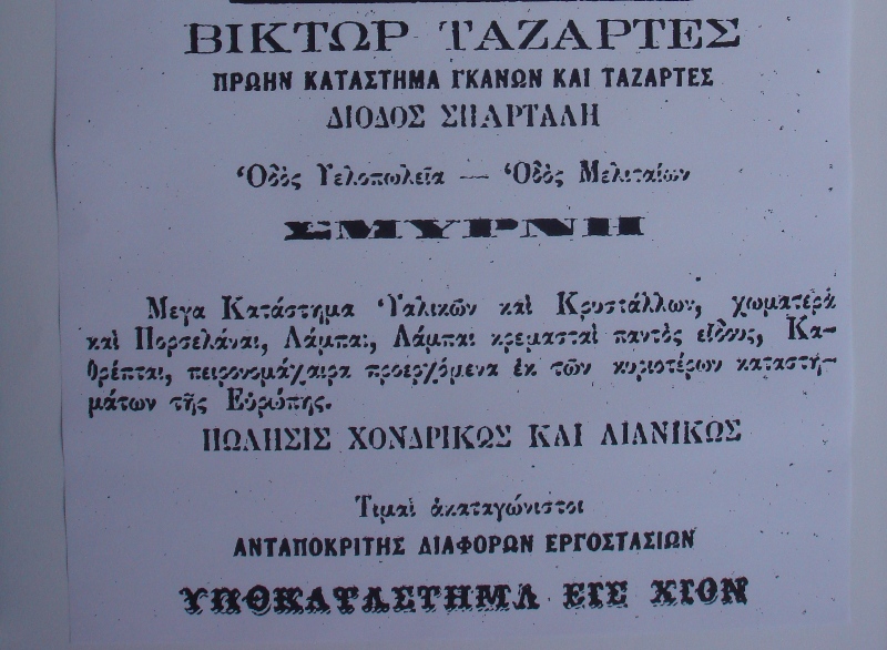 Διαφημιστική καταχώρηση του καταστήματος υαλικών Βίκτωρος Ταζάρτες στον επαγγελματικό οδηγό της Σμύρνης το 1895