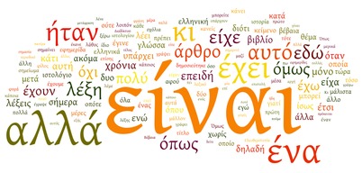 γλώσσα