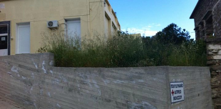Πολυδύναμο Ιατρείο Βολισσού