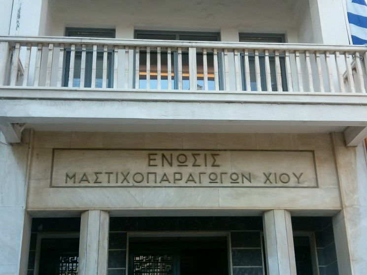 Ένωση Μαστιχοπαραγών Χίου
