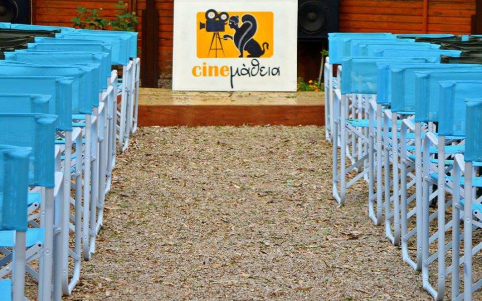 cineμάθεια