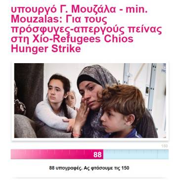 epistoli-avaaz1